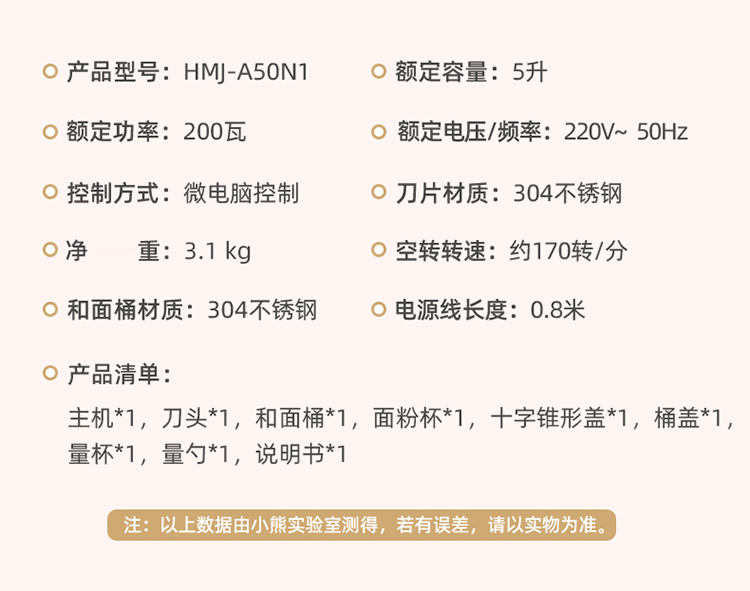 小熊和面机HMJ-A50N1 详情图 2