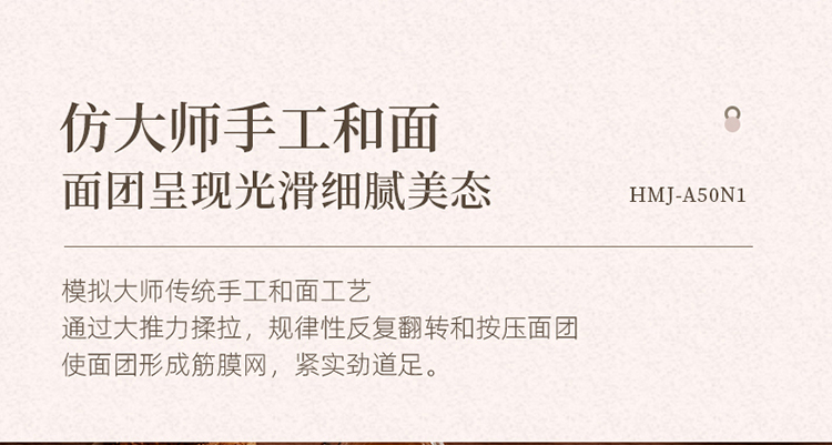 小熊和面机HMJ-A50N1 详情图 6