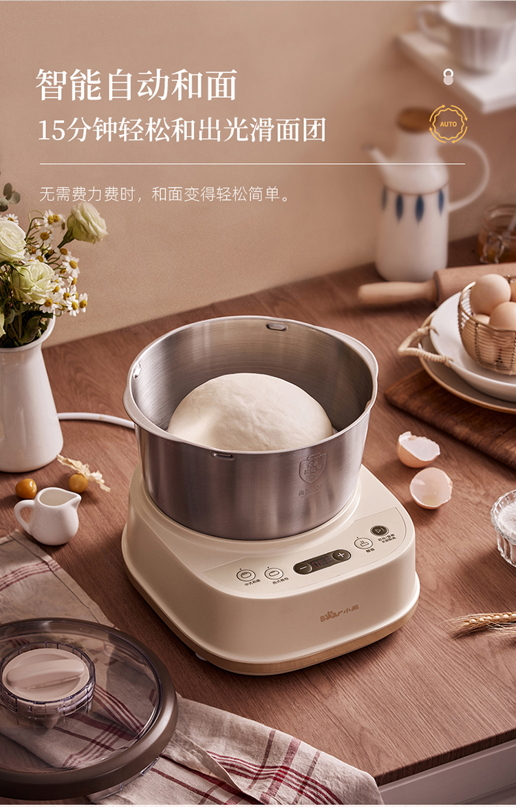 小熊和面机HMJ-A50N1 详情图 5