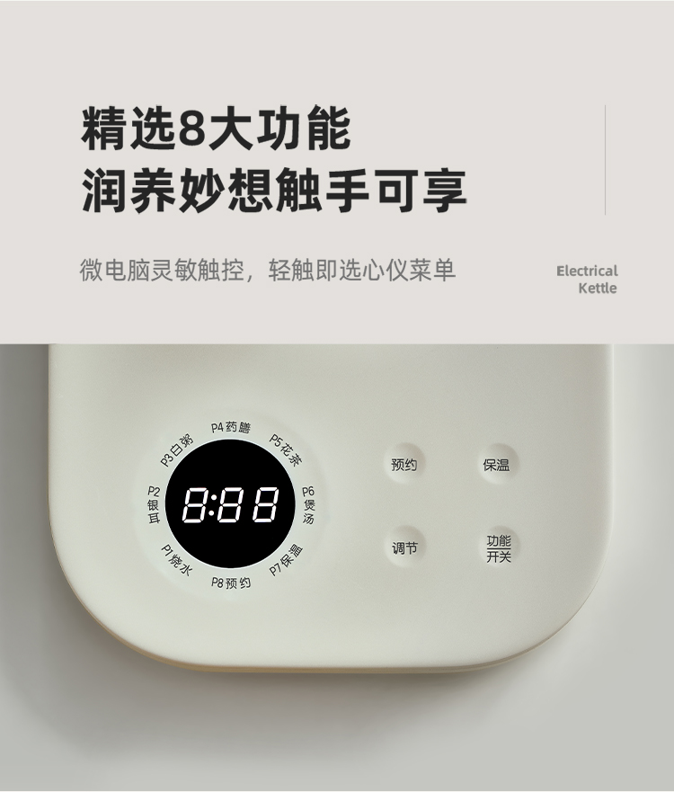 小熊养生壶YSH-E15J2 详情图 5