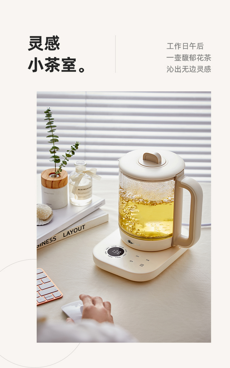 小熊养生壶YSH-E15J2 详情图 6