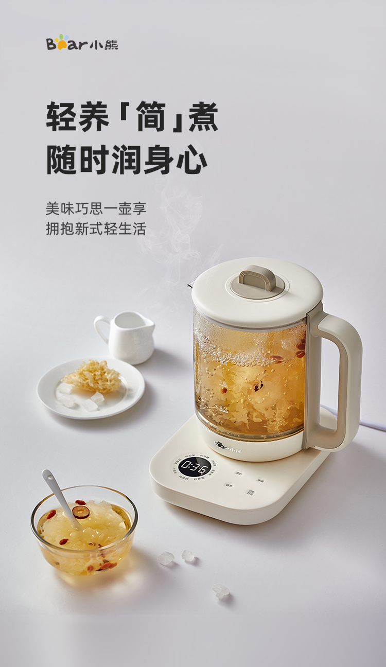 小熊养生壶YSH-E15J2 详情图 2