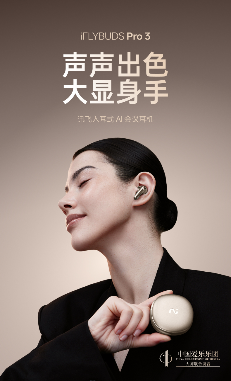 录音降噪会议耳机PRO3 详情图 2