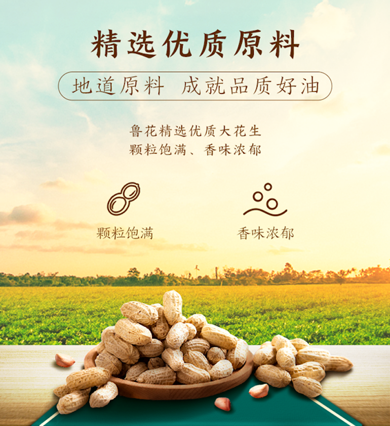 5S压榨一级花生油（1.8L） 图片 1