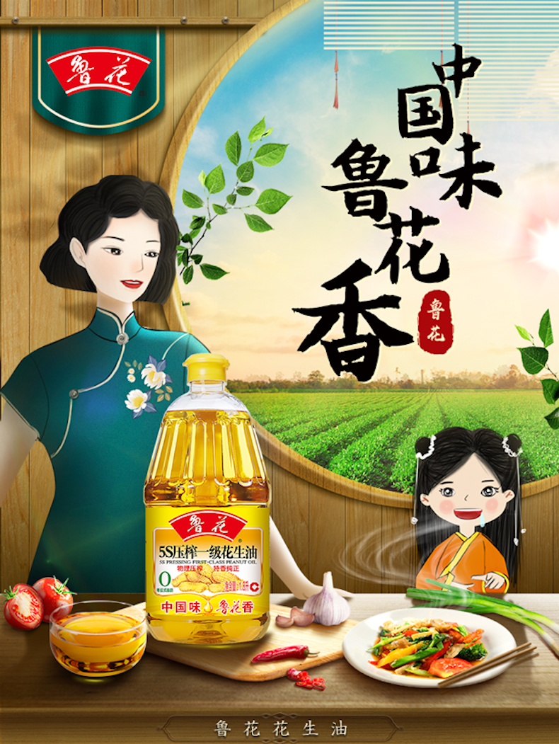 5S压榨一级花生油（1.8L） 详情图 2