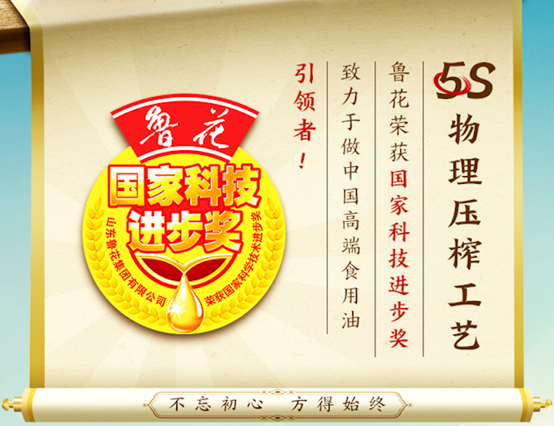 5S压榨一级花生油（5L） 图片 2