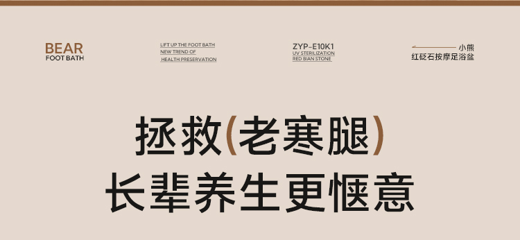 足浴盆ZYP-E10K1 详情图 2