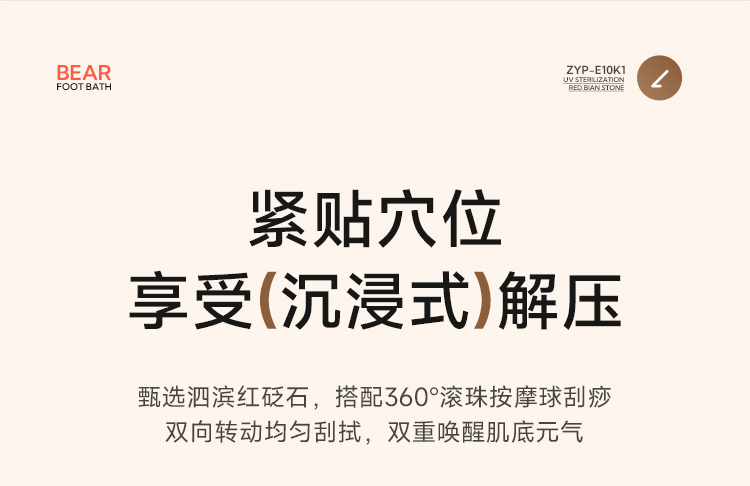 足浴盆ZYP-E10K1 详情图 4