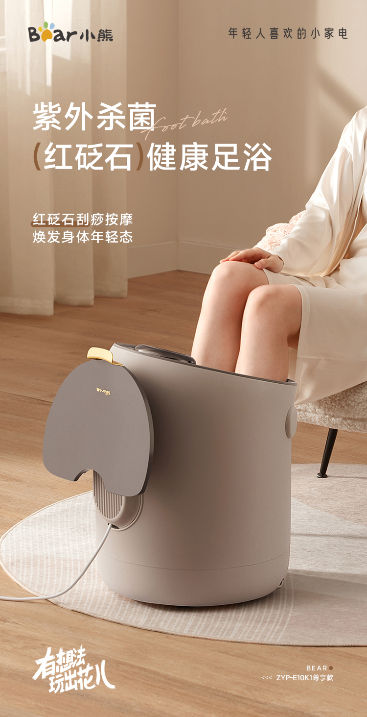 足浴盆ZYP-E10K1 详情图 1