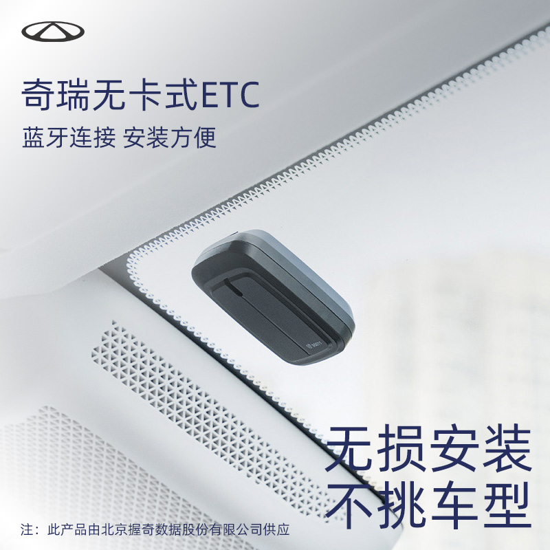 无卡式ETC-通用款 图片 1
