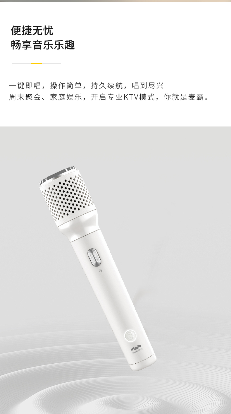 智能美音麦克风 详情图 3