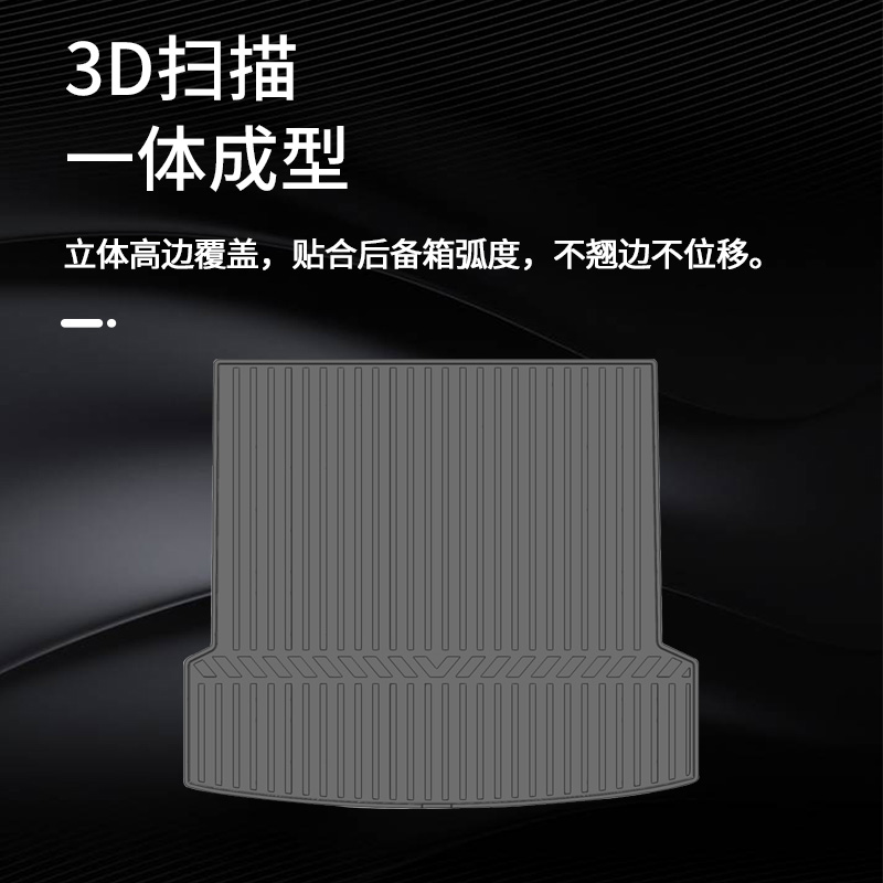 风云A9L TPE行李箱垫 图片 3