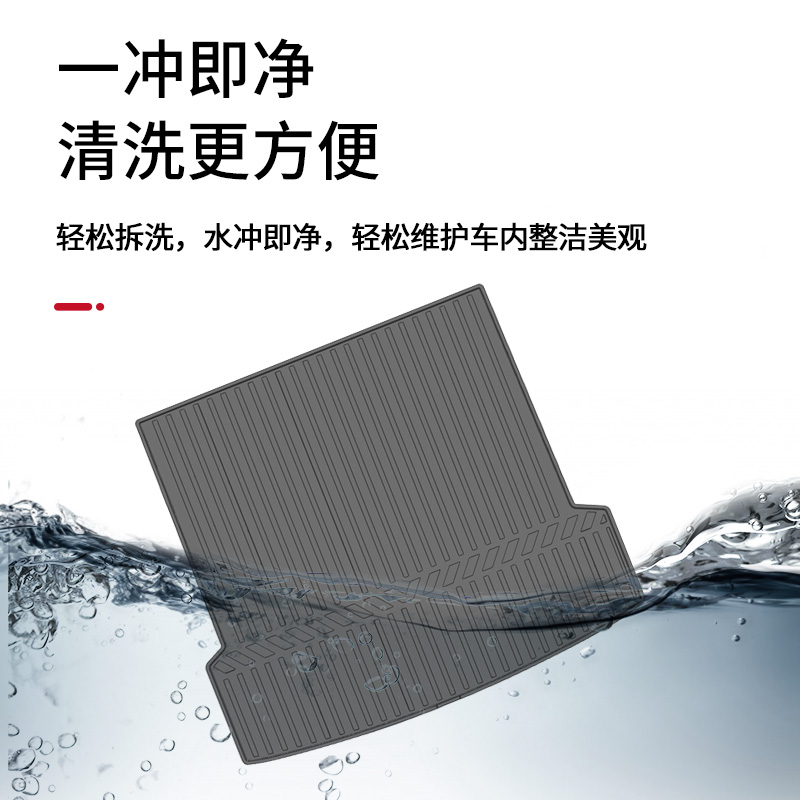 风云A9L TPE行李箱垫 图片 1