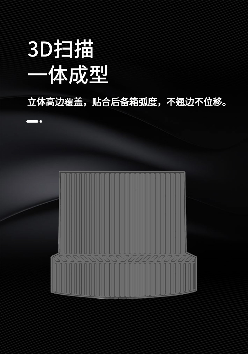 风云A9L TPE行李箱垫 详情图 3