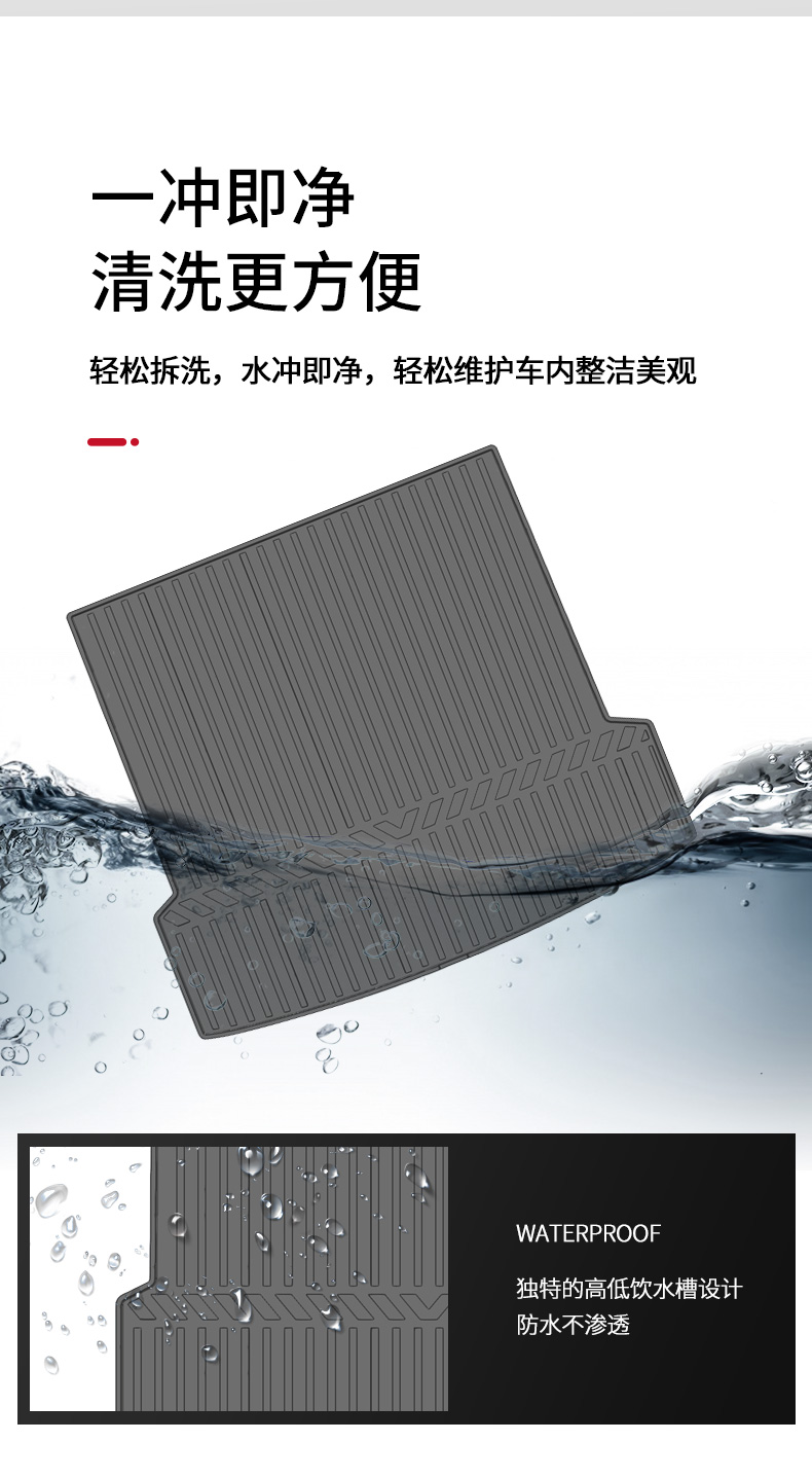 风云A9L TPE行李箱垫 详情图 4