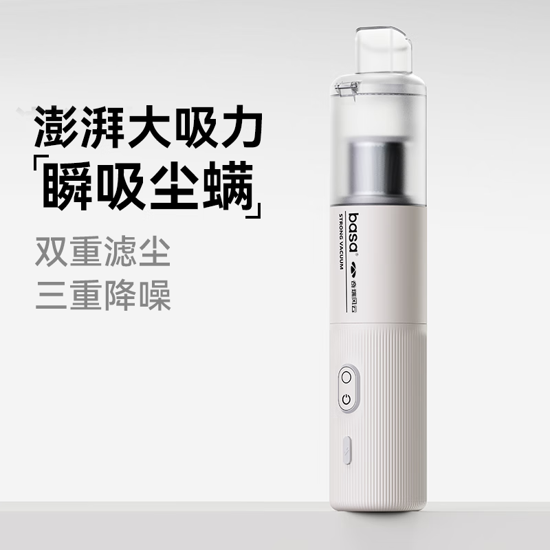 BASA 联名车载吸尘器 图片 4