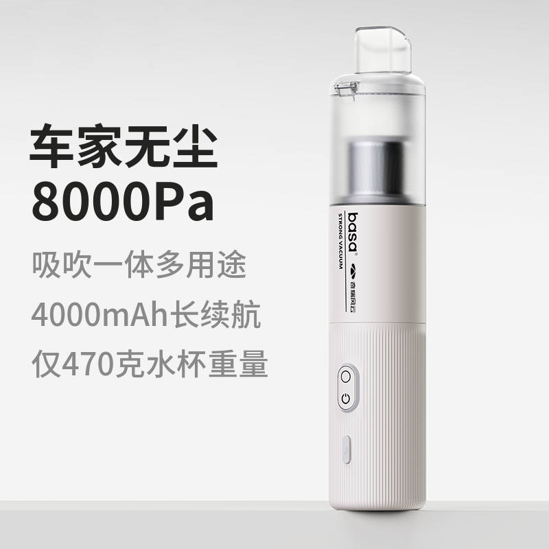 BASA 联名车载吸尘器 图片 1