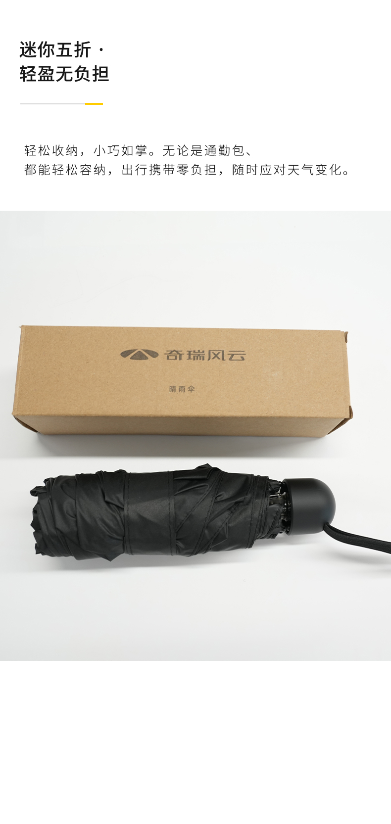 风云A9L 定制晴雨伞 详情图 4