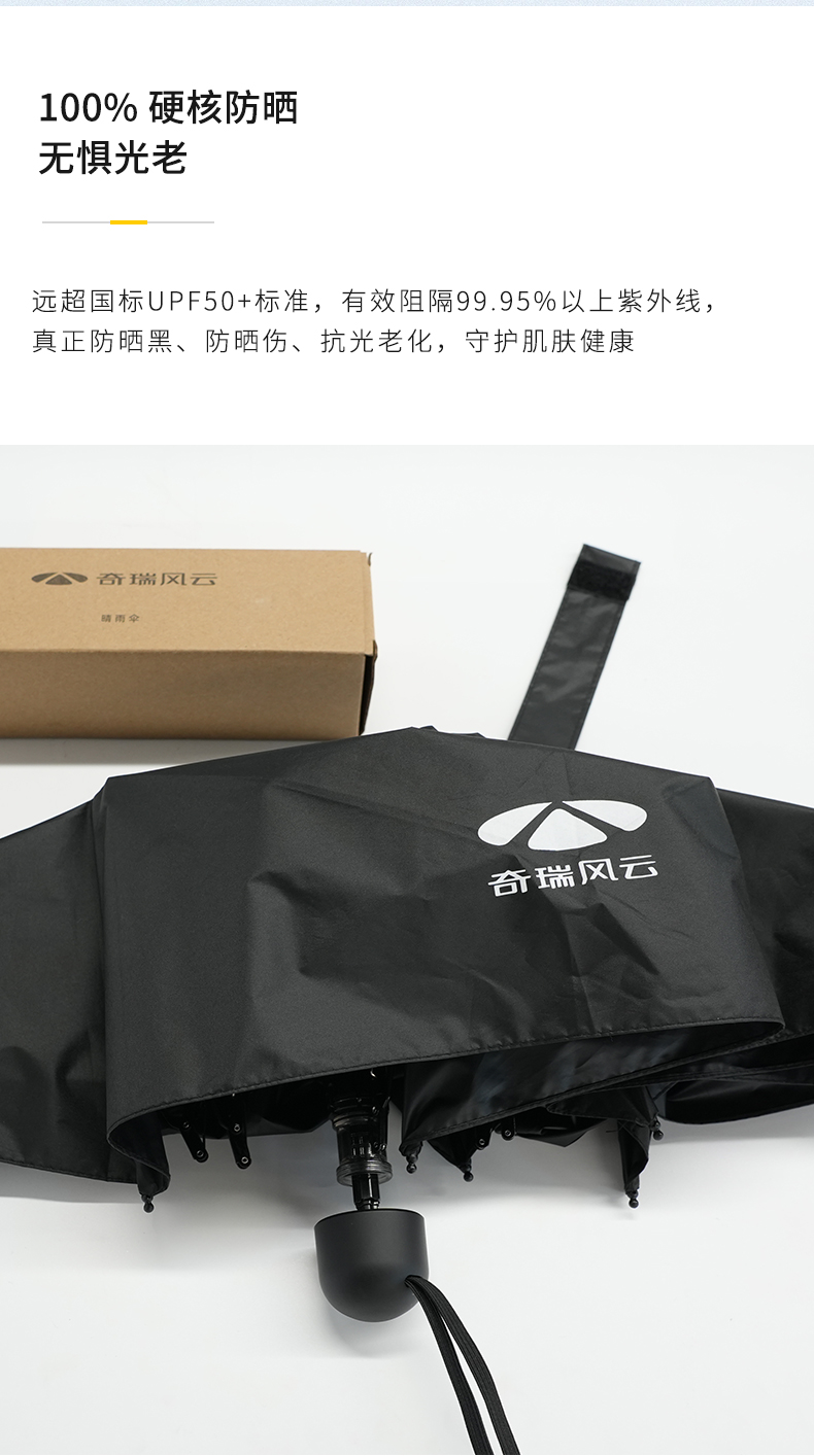 风云A9L 定制晴雨伞 详情图 3