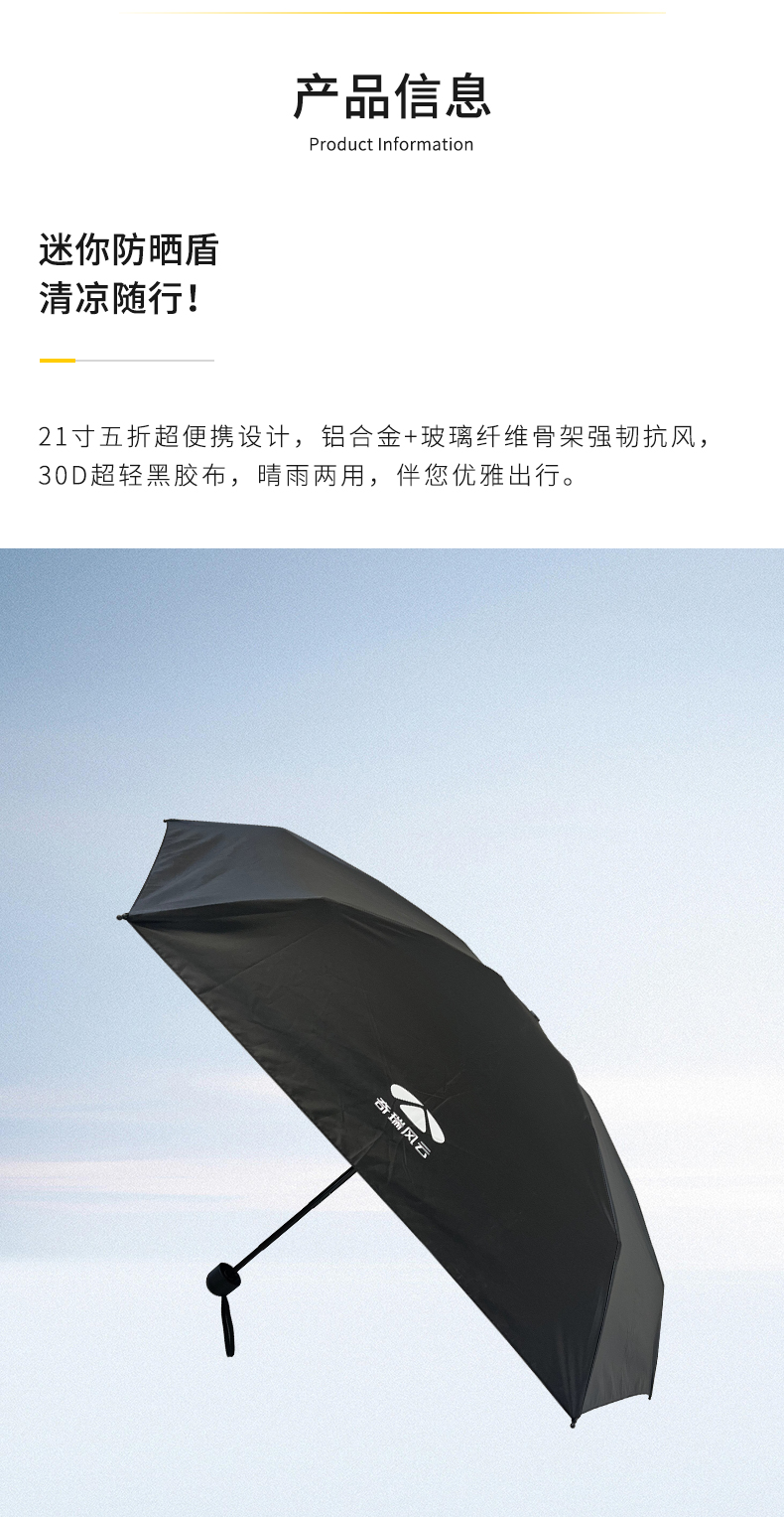 风云A9L 定制晴雨伞 详情图 2