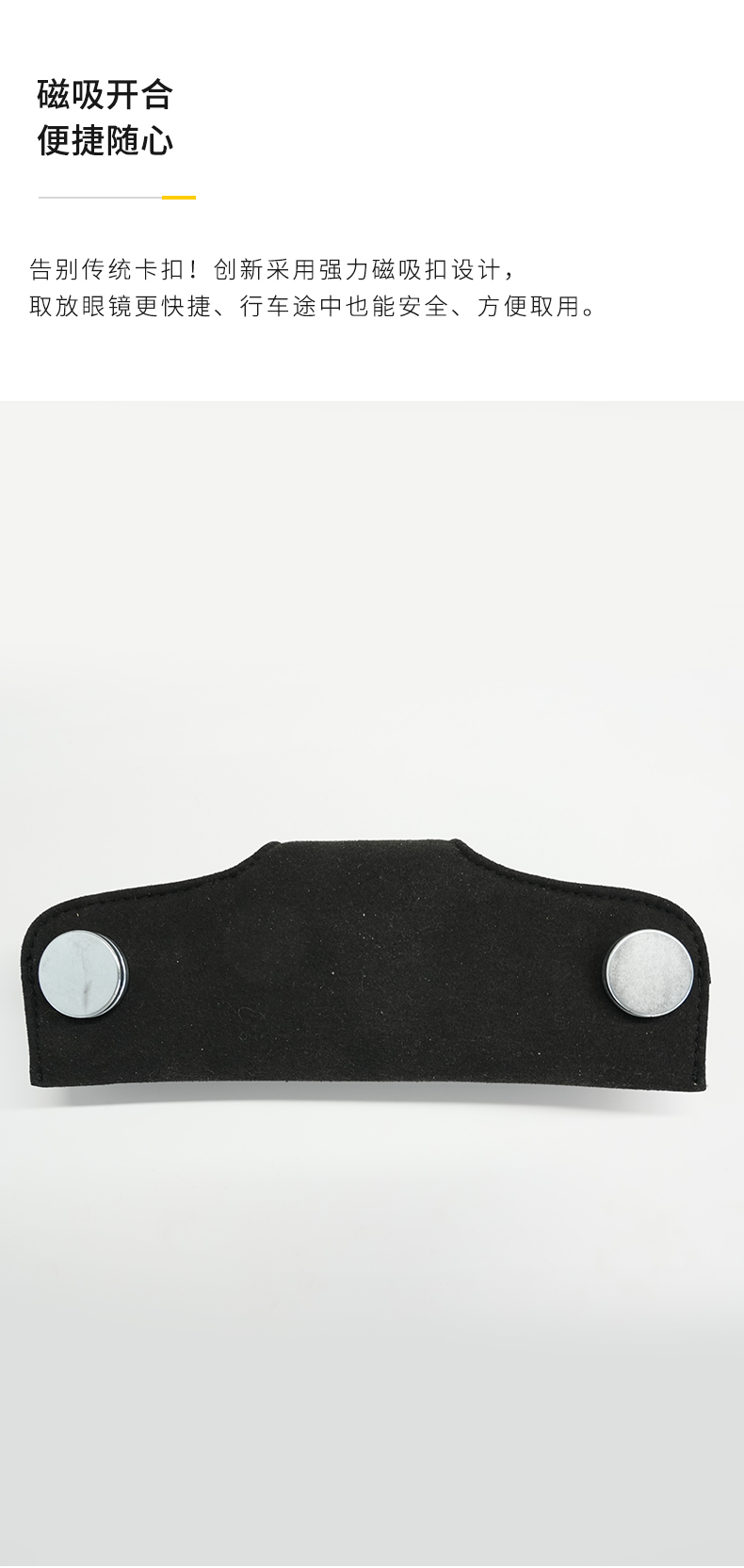 风云A9L 车载磁吸眼镜盒 详情图 4