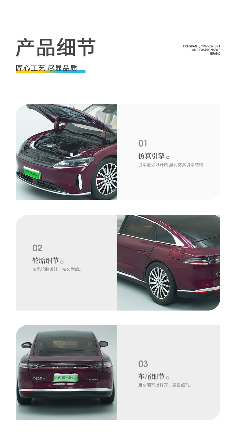 风云A9L合金车模（车厘子红） 详情图 5
