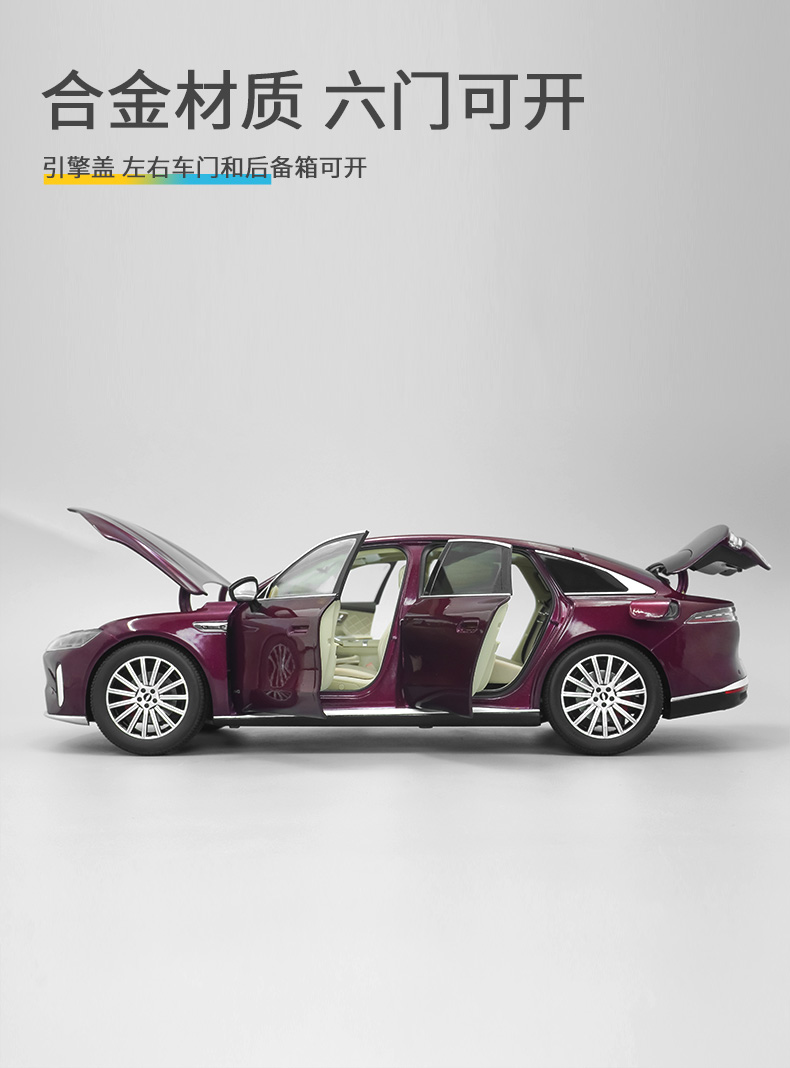 风云A9L合金车模（车厘子红） 详情图 3