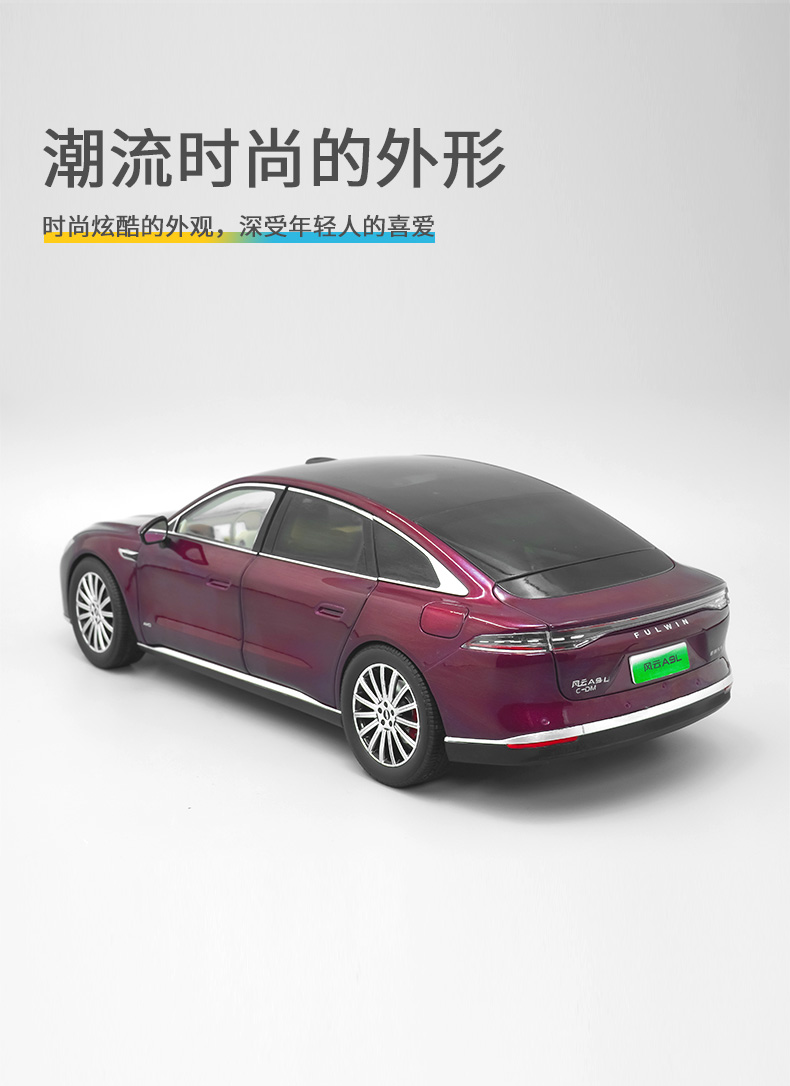 风云A9L合金车模（车厘子红） 详情图 4