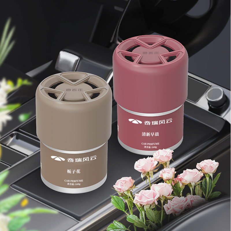 风云A9L 定制环保香氛-红色 图片 3