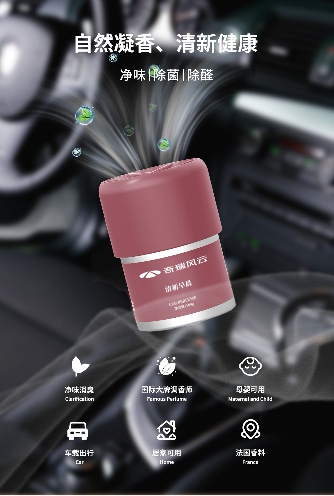 风云A9L 定制环保香氛-红色 详情图 2