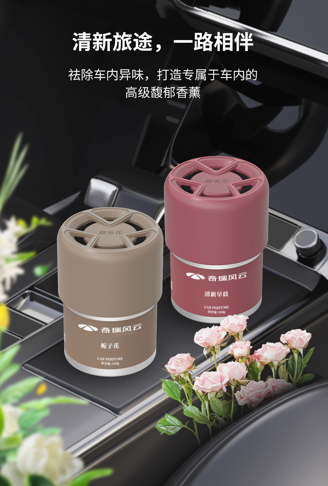 风云A9L 定制环保香氛-红色 详情图 4