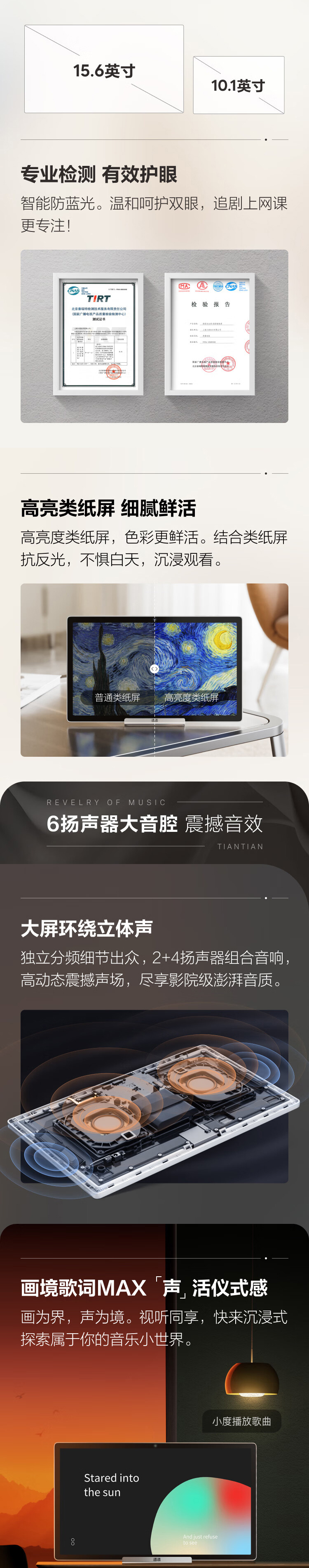 小度添添自由屏PRO 详情图 4