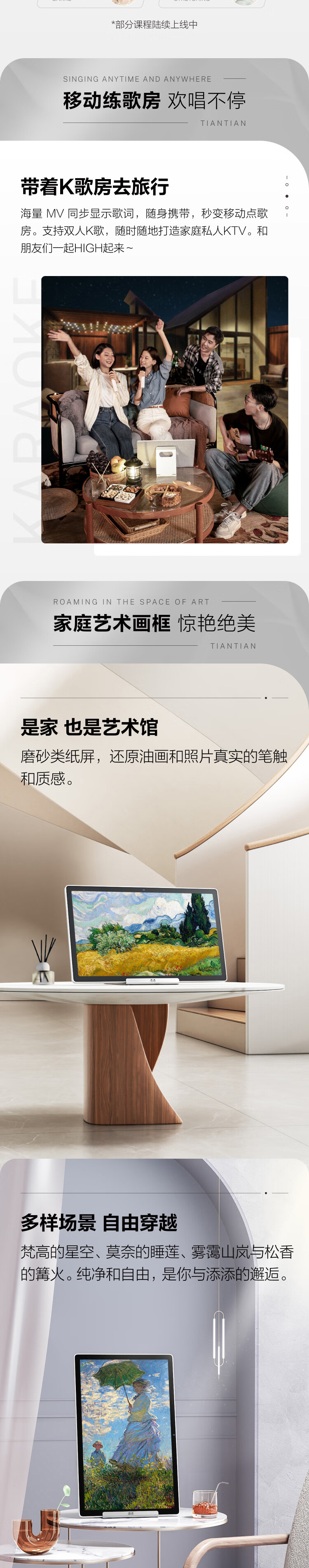 小度添添自由屏PRO 详情图 6