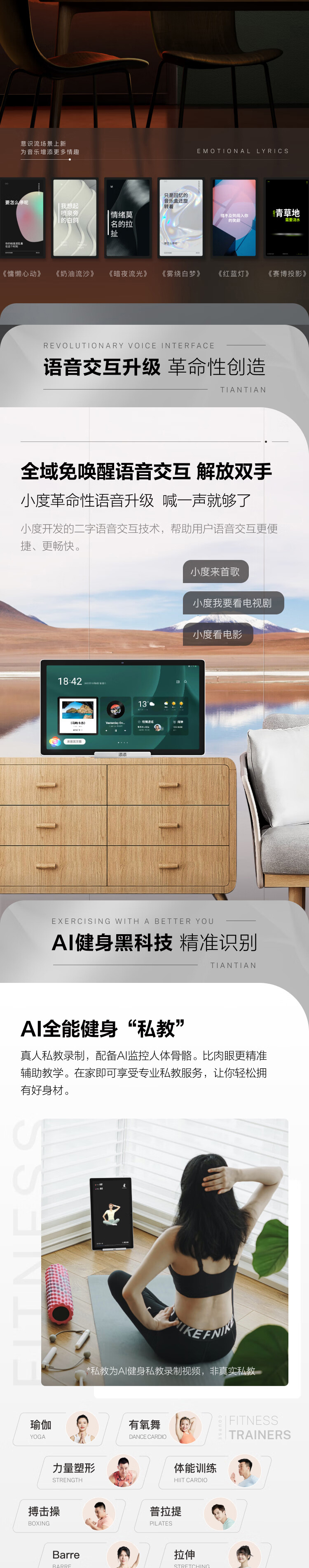 小度添添自由屏PRO 详情图 5