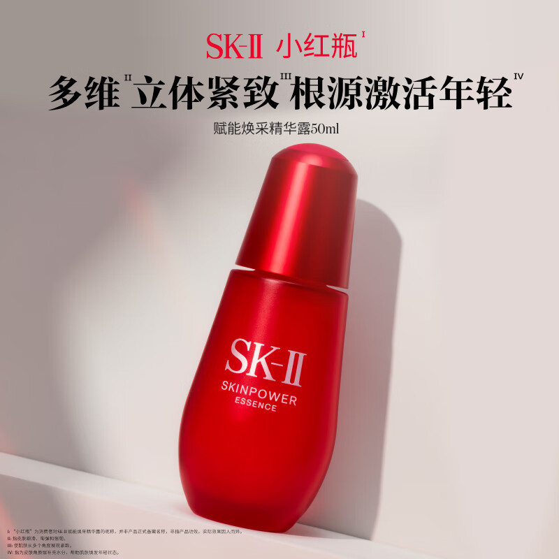 SK-II小红瓶精华液 图片 2