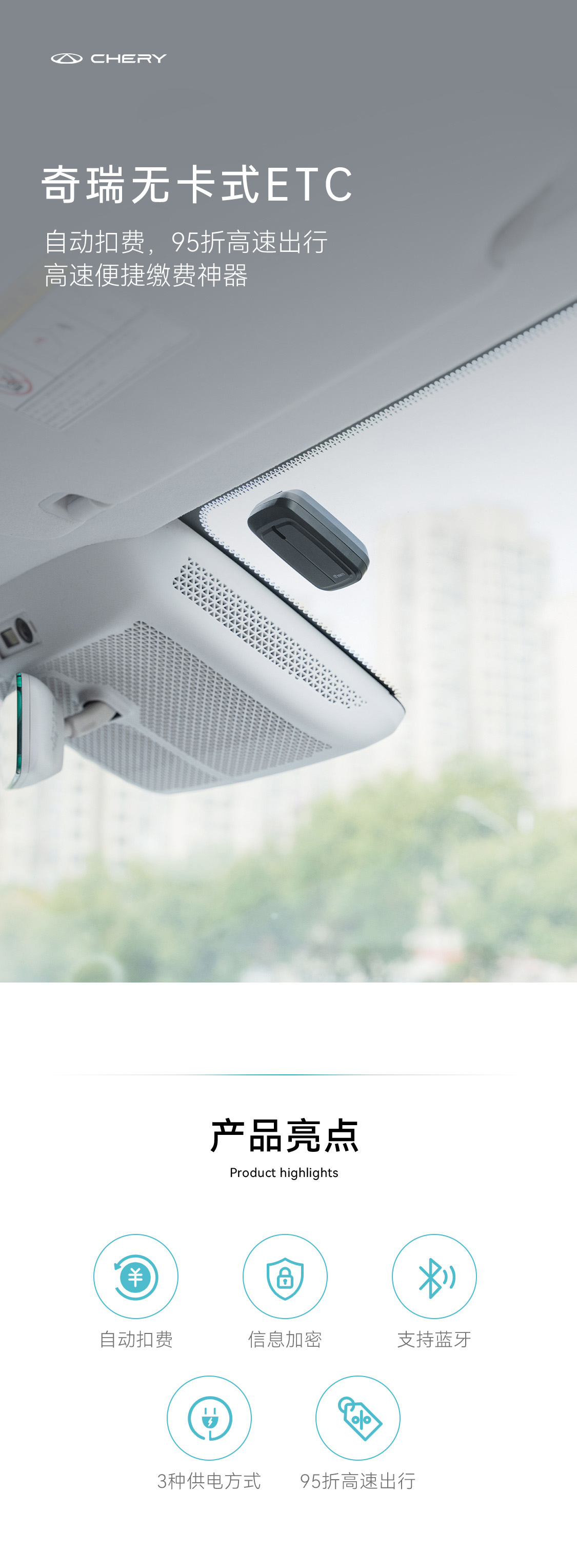 无卡式ETC-通用款 详情图 1