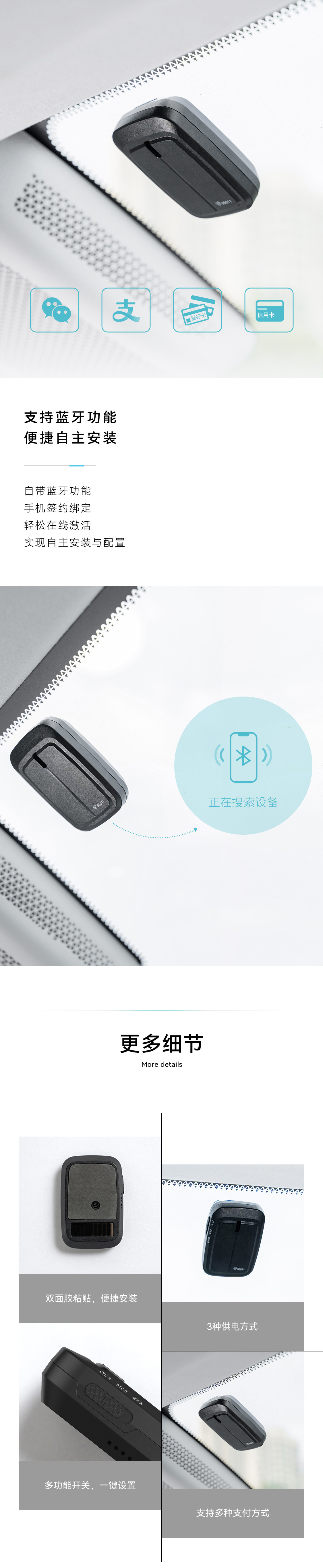 无卡式ETC-通用款 详情图 3