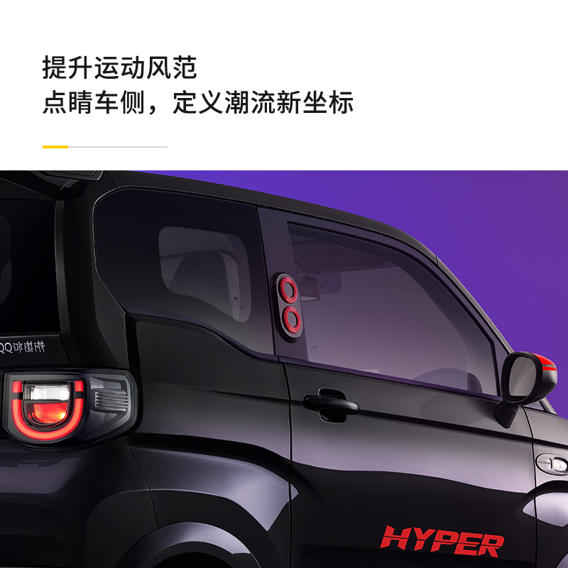 冰淇淋B柱装饰件(2件/套) 图片 2