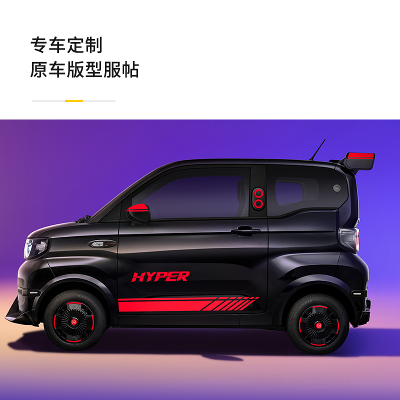 冰淇淋B柱装饰件(2件/套) 图片 4