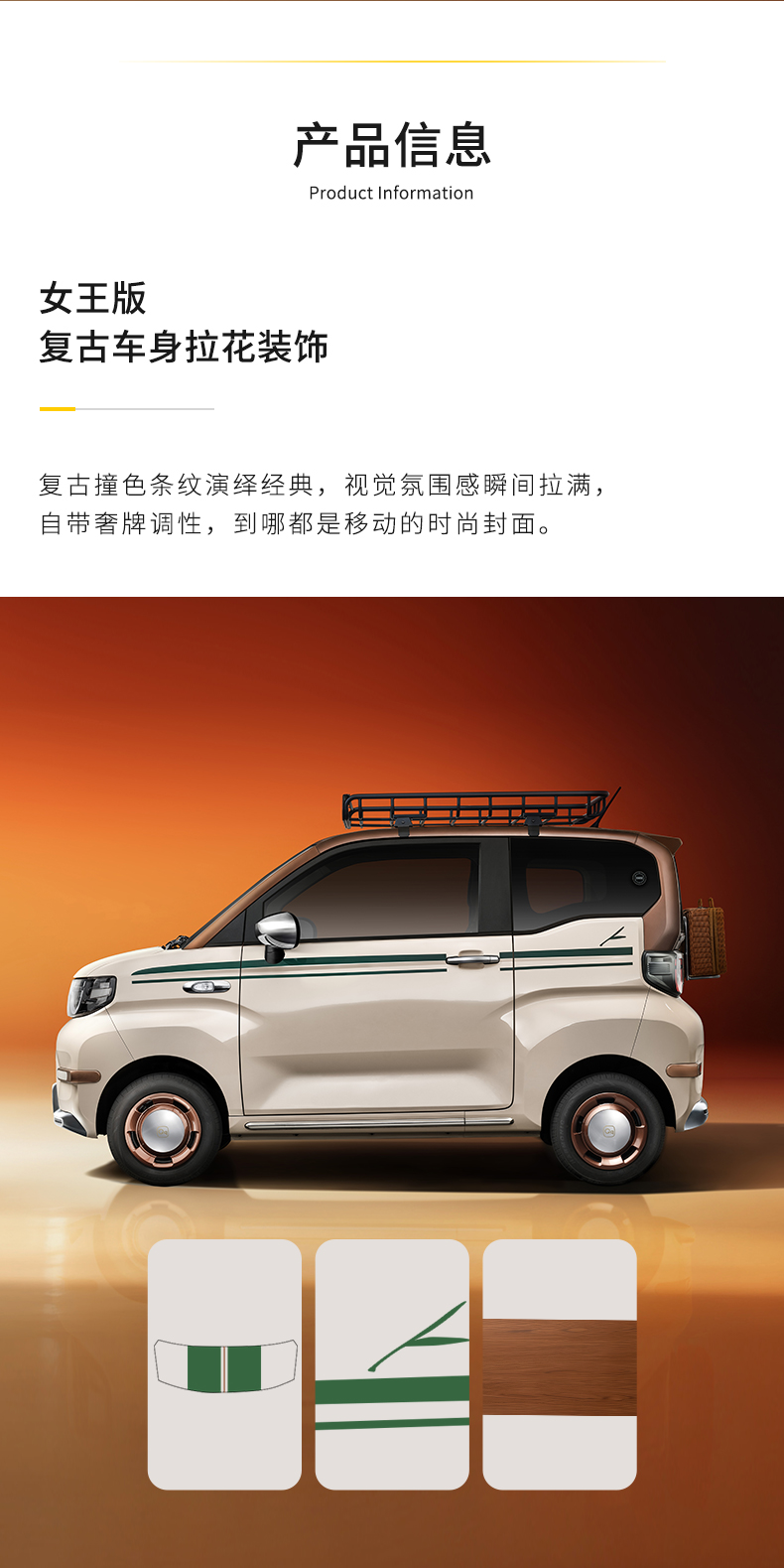 冰淇淋女王版改装套件 详情图 2