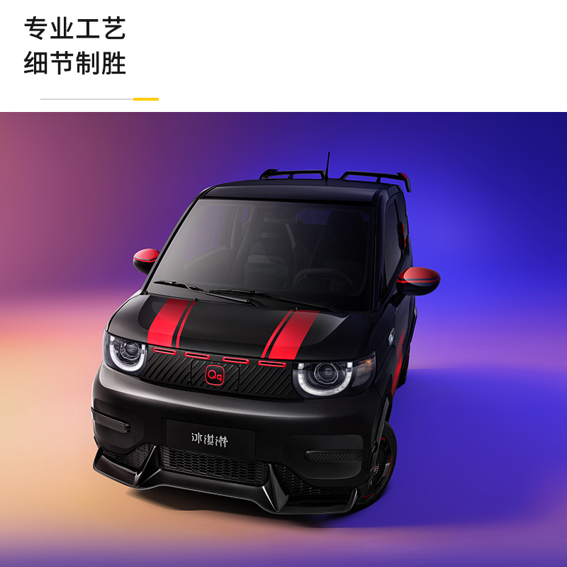 冰淇淋闪电拉花 图片 1