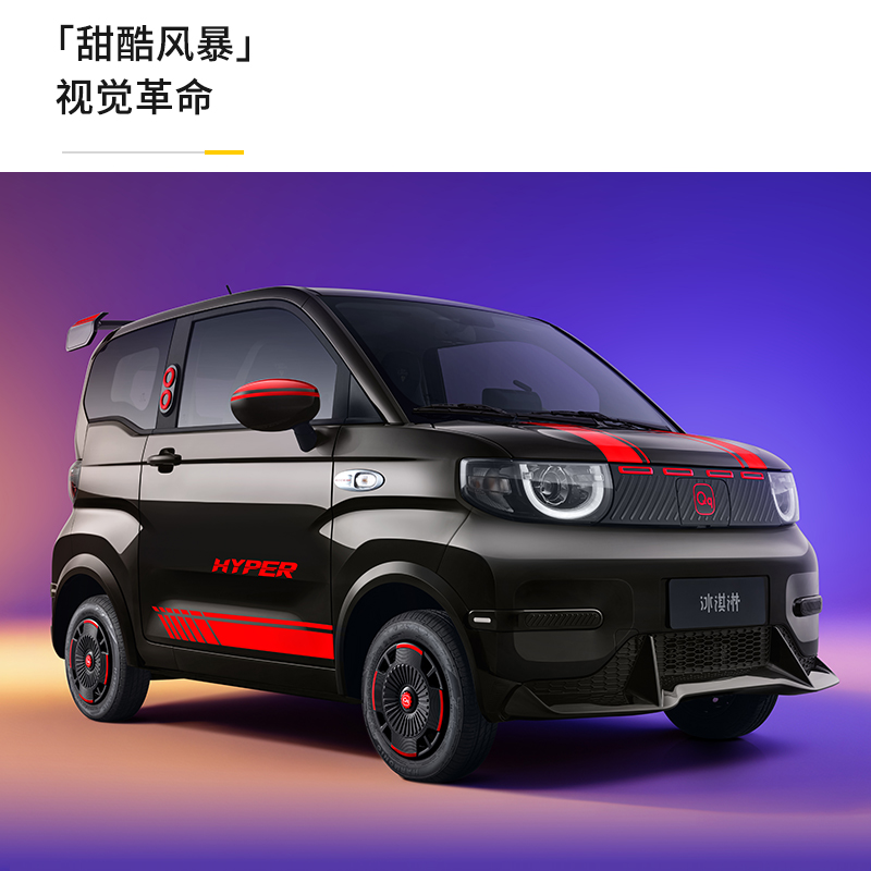 冰淇淋闪电拉花 图片 2