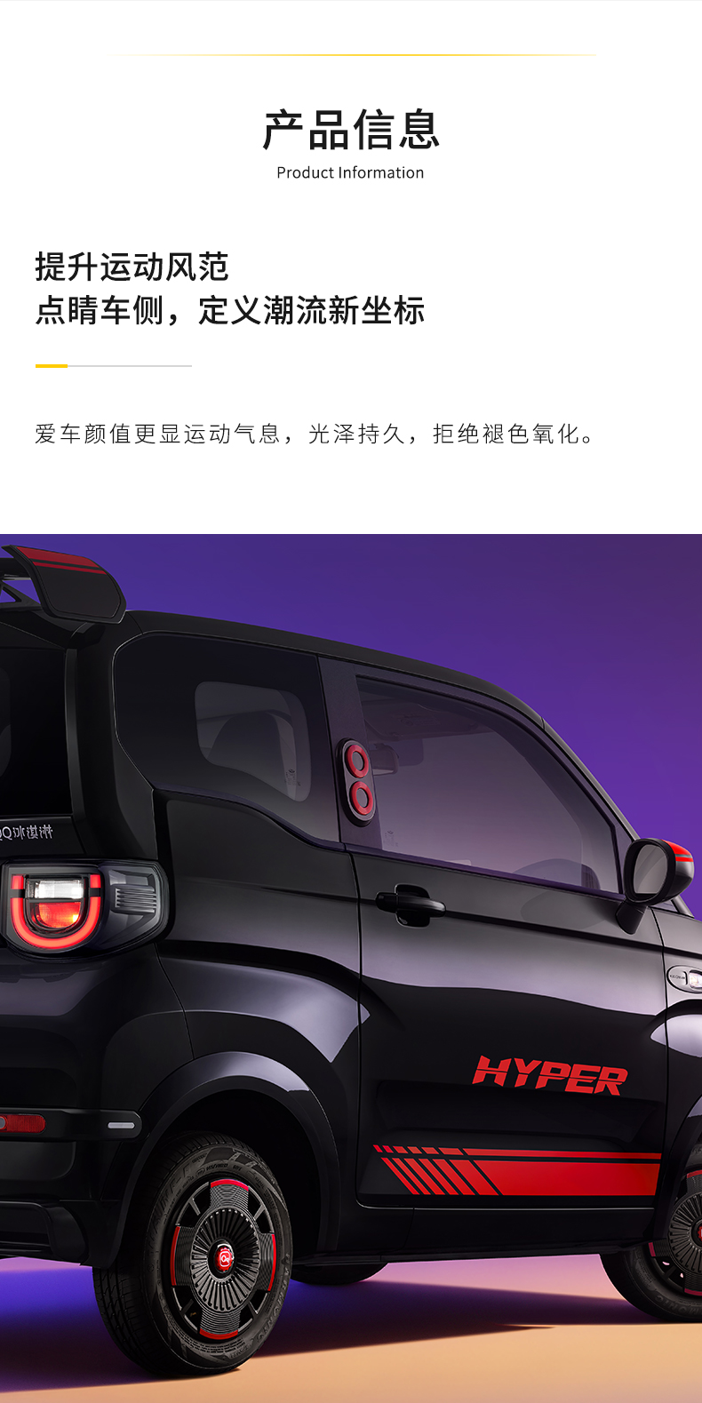 冰淇淋B柱装饰件(2件/套) 详情图 2