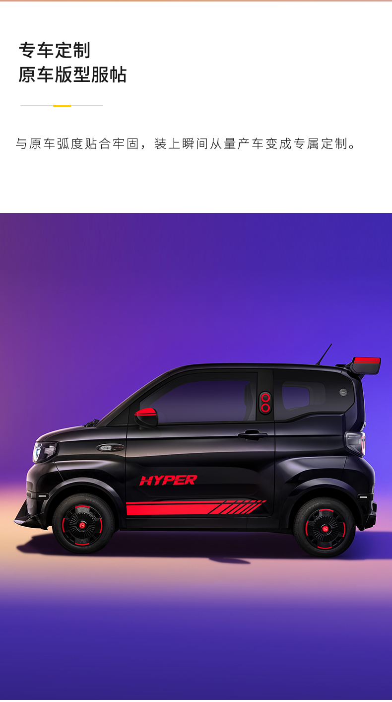 冰淇淋B柱装饰件(2件/套) 详情图 3