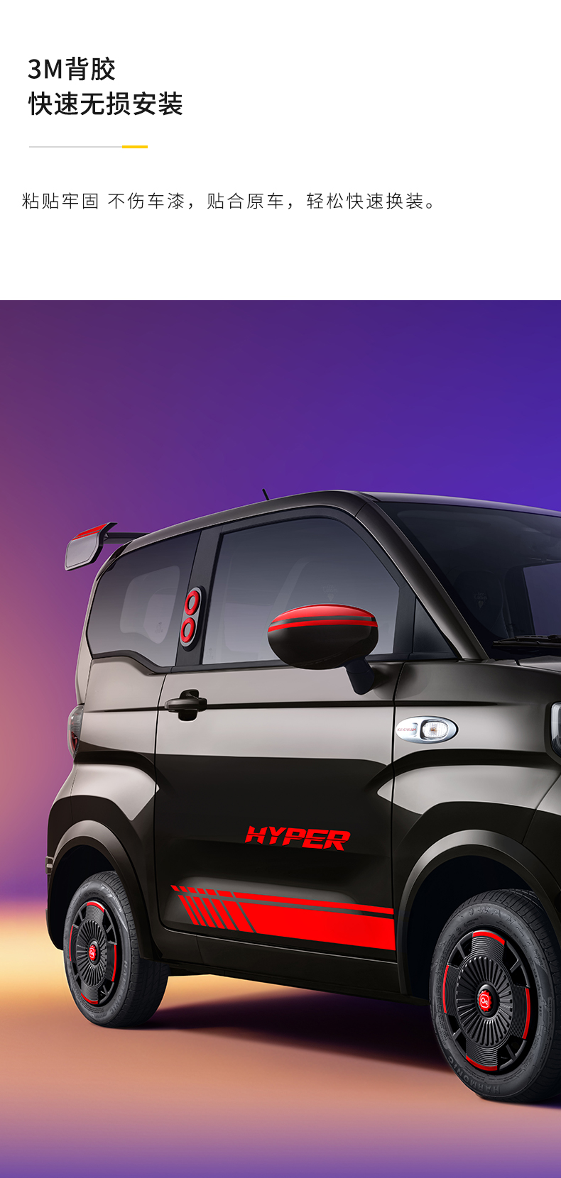 冰淇淋B柱装饰件(2件/套) 详情图 4