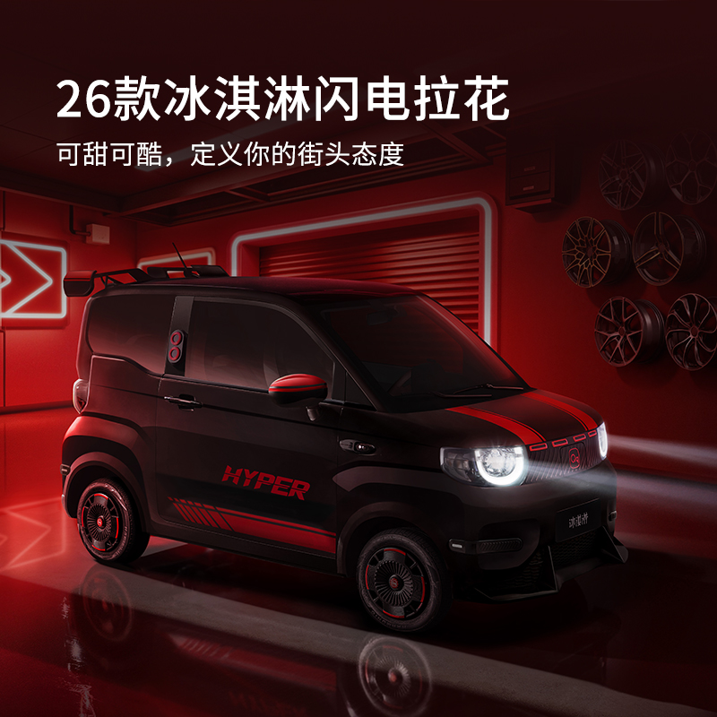 冰淇淋闪电拉花