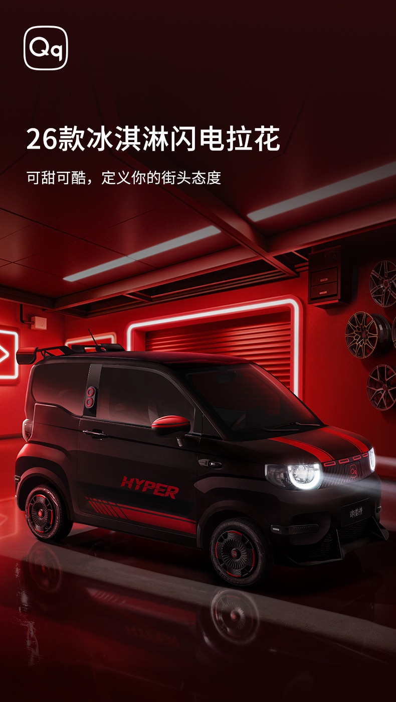 冰淇淋闪电拉花 详情图 1