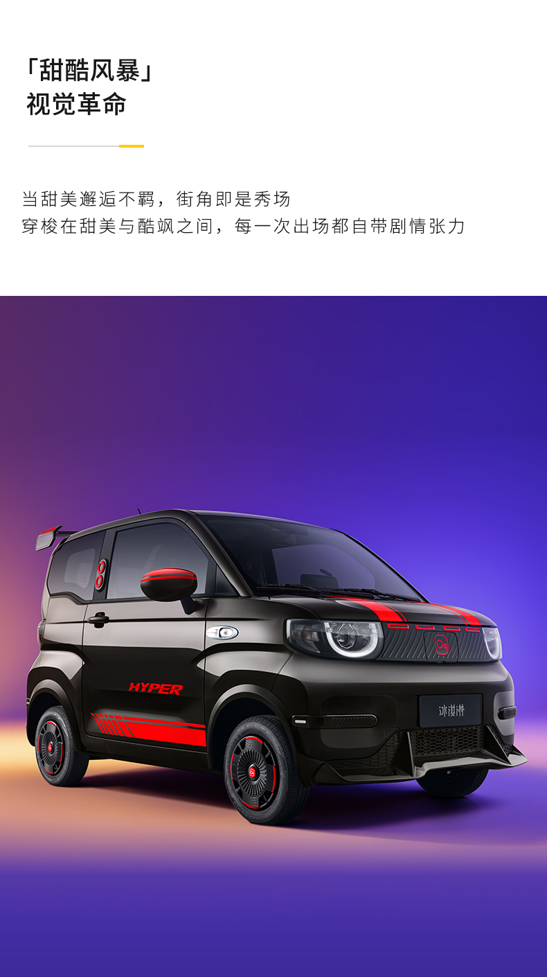 冰淇淋闪电拉花 详情图 3