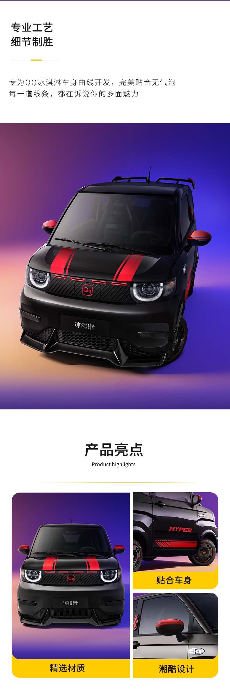 冰淇淋闪电拉花 详情图 4