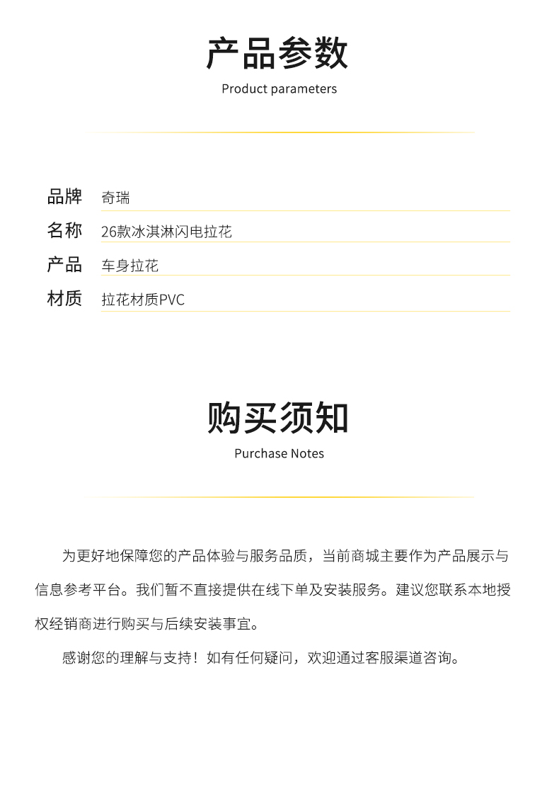 冰淇淋闪电拉花 详情图 5